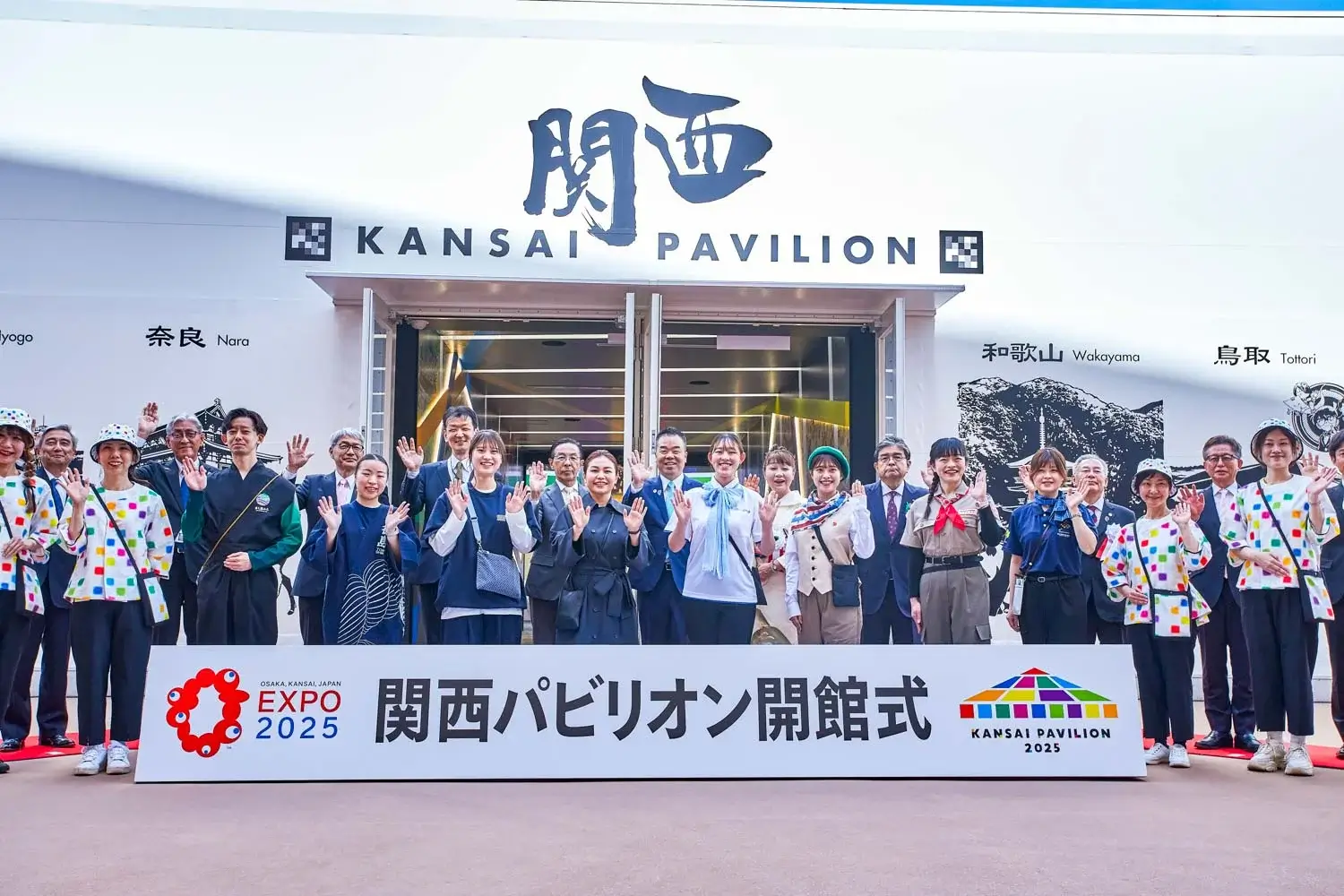 関西パビリオン